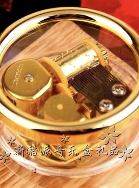 天空之城发条镀金送男女节日风水