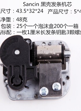 DIY标准配件发条音乐盒八音盒18音金属机芯鸟之诗天空之城卡农