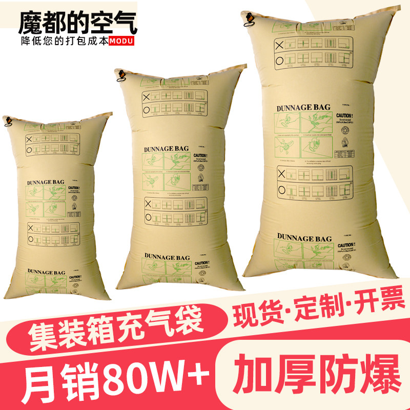 集装箱充气袋缓冲防撞气囊袋货运柜牛皮纸充气袋填充气柱袋间隙袋,淘宝优惠券,粉丝福利购,淘宝优惠卷