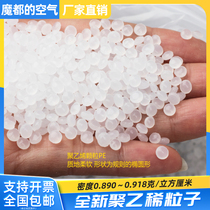 New material LLDPE polyethylene plastic particles 1 catty environmentally-friendly polypropylene PP experimental reagent plastic raw material granules