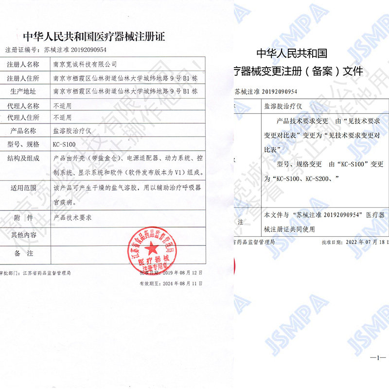  正百年医疗器械理疗仪（器械）