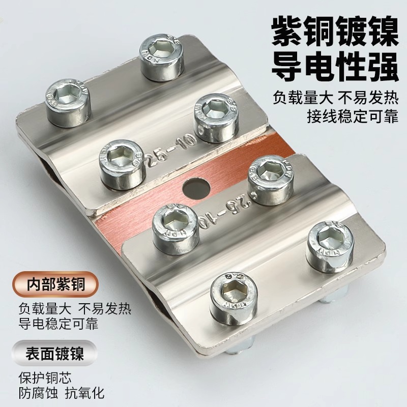 XLF电缆分支器T型接线端子大功率大电流铜铝线过渡线夹快速分线器 - 图1