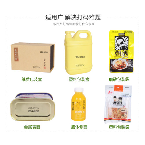 陈百万打生产日期打码机打印章手动食品打码器印码器喷码机速干油墨可调年月日可调节日期有效期保质期印章-图1