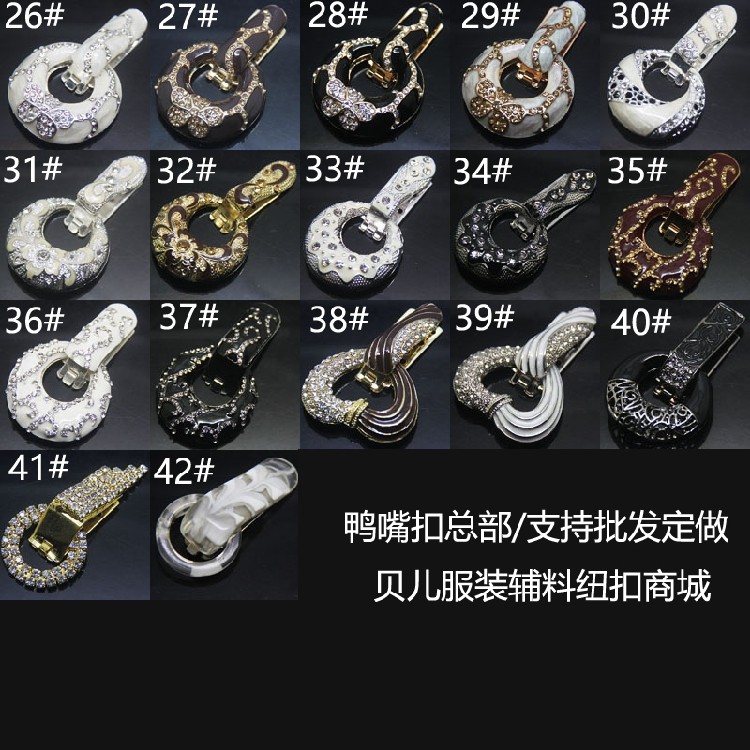 新款皮草貂皮对扣鸭嘴扣装饰扣水钻玻璃水晶扣大衣扣高档大扣特价,淘宝优惠券,粉丝福利购,淘宝优惠卷