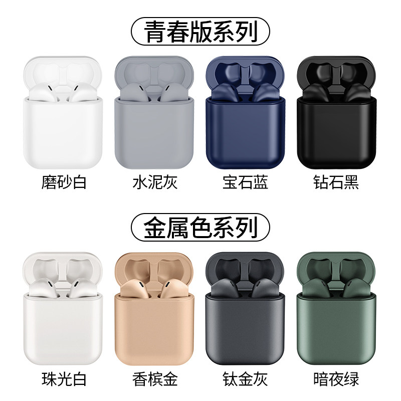 真无线华为苹果vivo小米oppo耳机 长峰数码蓝牙耳机