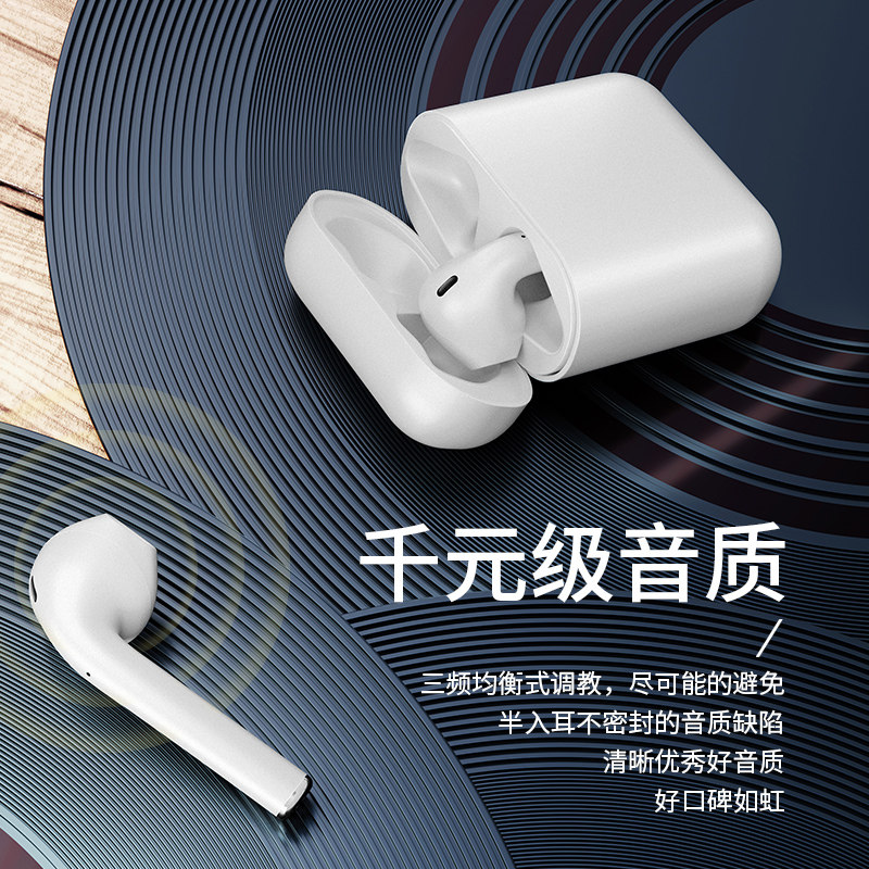 真无线华为苹果vivo小米oppo耳机 长峰数码蓝牙耳机