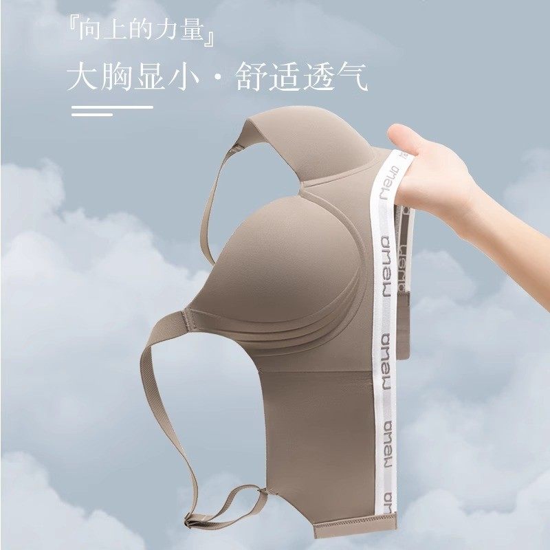 无痕内衣女夏季薄款大胸显小收副乳防下垂大码运动防震调整型文胸,淘宝优惠券,粉丝福利购,淘宝优惠卷