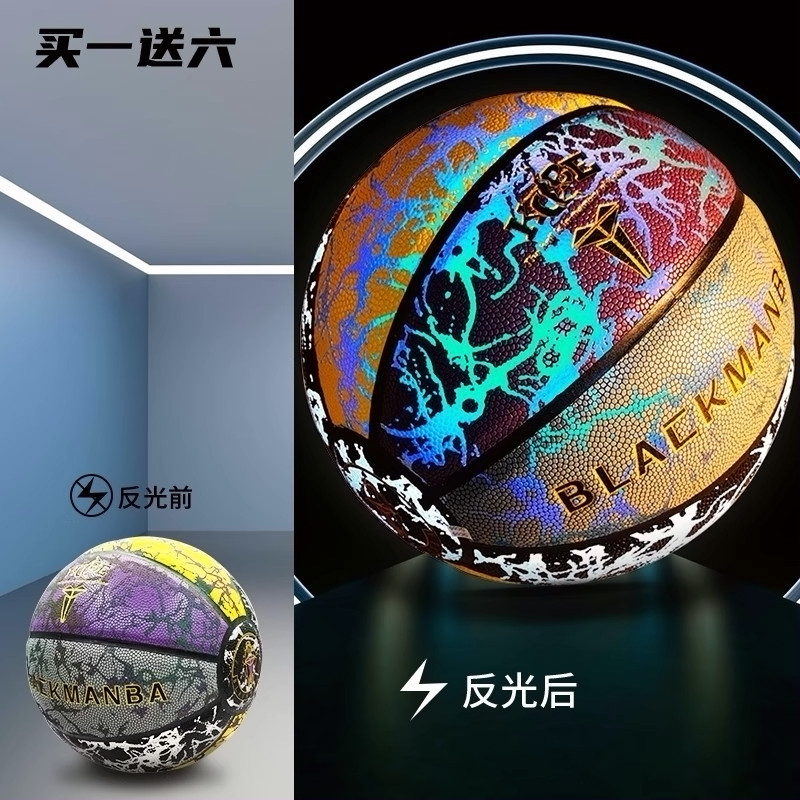 科比发光篮球黑科技儿童生日礼物男生送男友毕业伴手礼十岁小学生,淘宝优惠券,粉丝福利购,淘宝优惠卷