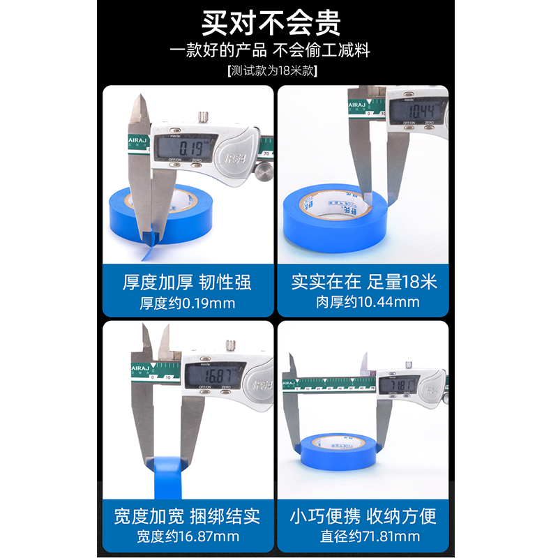 电工绝缘胶布电气胶带阻燃防水耐高温高粘性电气电线PVC彩色18米-图1