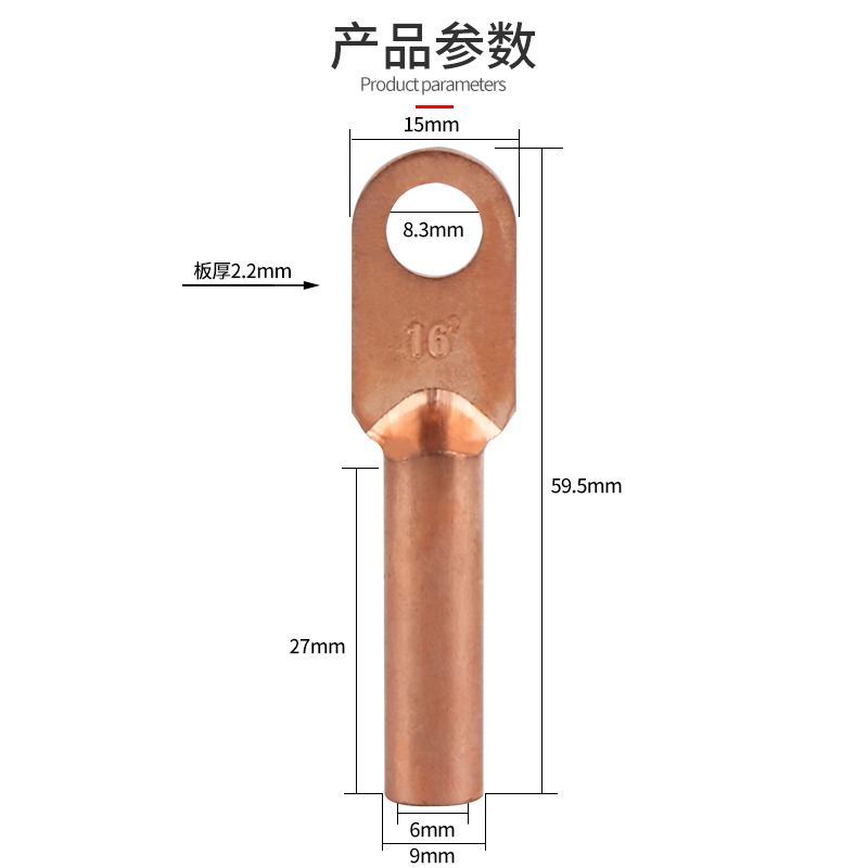 铜鼻子DT-16平方堵油式铜电缆接线头铜耳接线压线端子紫铜线鼻B级 - 图0