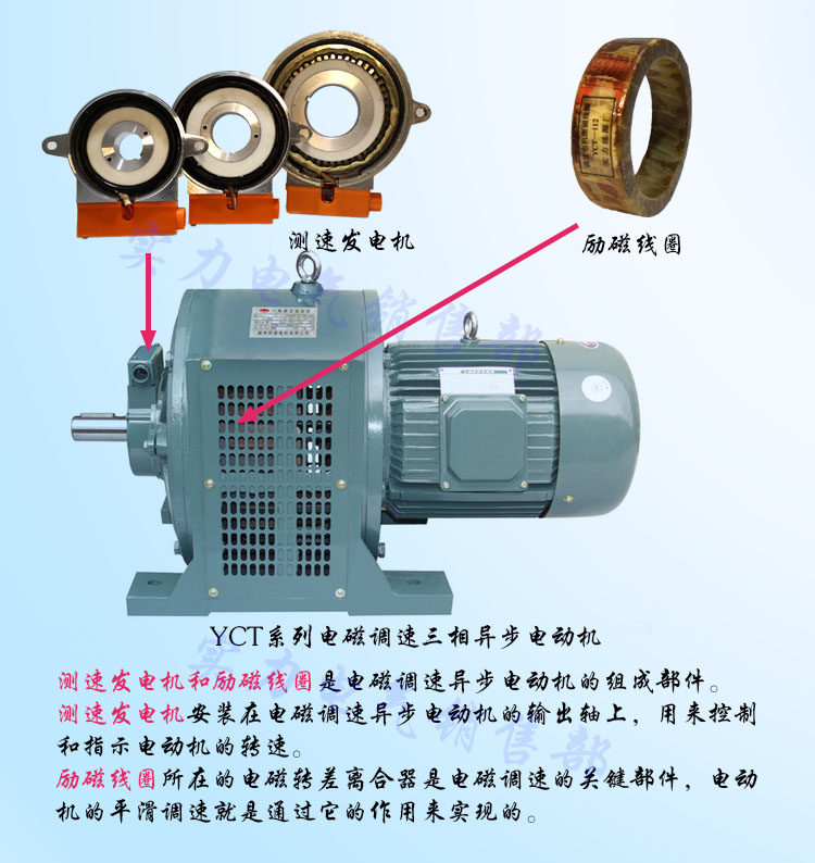 电磁调速电机励磁线圈 yct-225 11-15千瓦 电机维修配件 铜线4a4b