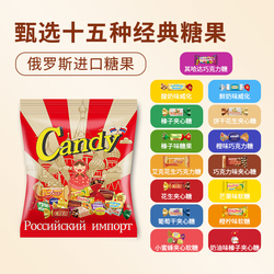 1斤啊【俄罗斯进口】slavyanka糖果500g/袋