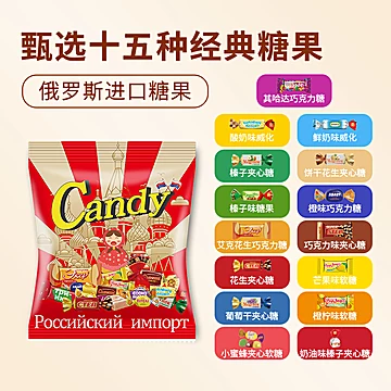1斤啊【俄罗斯进口】slavyanka糖果500g/袋[13元优惠券]-寻折猪