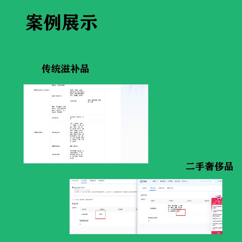 抖音小店报白开通珠宝文玩陶瓷内衣水果酒水类目抖店入驻定向邀约 - 图2