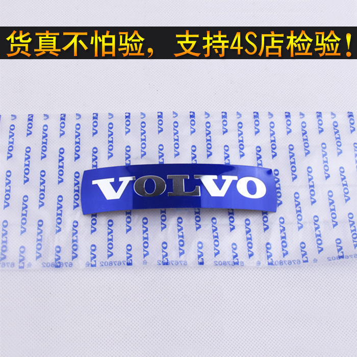 沃尔沃S80XC90C70C30S60L中网标志车头标VOLVO前车标贴纸cx60s40-图3