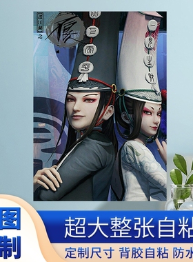 画江湖之不良人海报李星云壁纸女帝姬如雪动漫周边定制宿舍墙贴