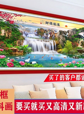 鸿运当头山水画客厅风水装饰画3D沙发背景墙贴画自粘画镇宅画壁画