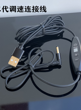 正品大鲨鱼机器电源线USB电源插口开关数控线3.5调速线纹绣机器线