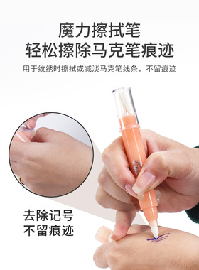 纹眉专用眉笔纹绣马克笔眉毛定位笔魔力擦防水防麻定型定框笔男女
