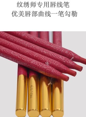 红色眉笔野生眉眉笔机器颗粒线纹绣眉笔线条眉笔白色定型设计眉笔