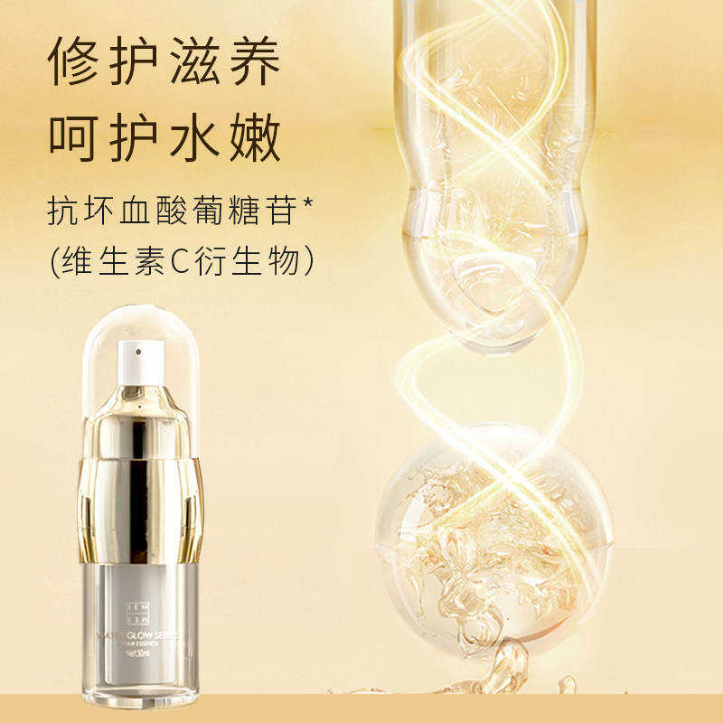  爱怡美液态精华