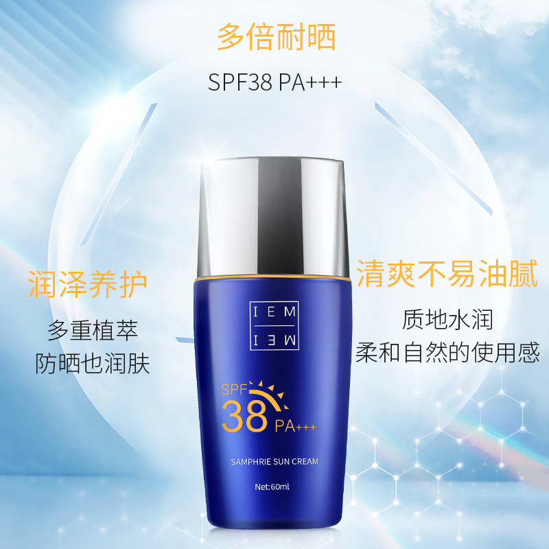 Ô¤ÊÛ SPF38 IEM °®âùÃÀÏ£èóÝí͸Èó·Àɹ˪ 60ml Ô¤ÊÛ SPF38 IEM °®âùÃÀÏ£èóÝí͸Èó·Àɹ˪ 60ml
