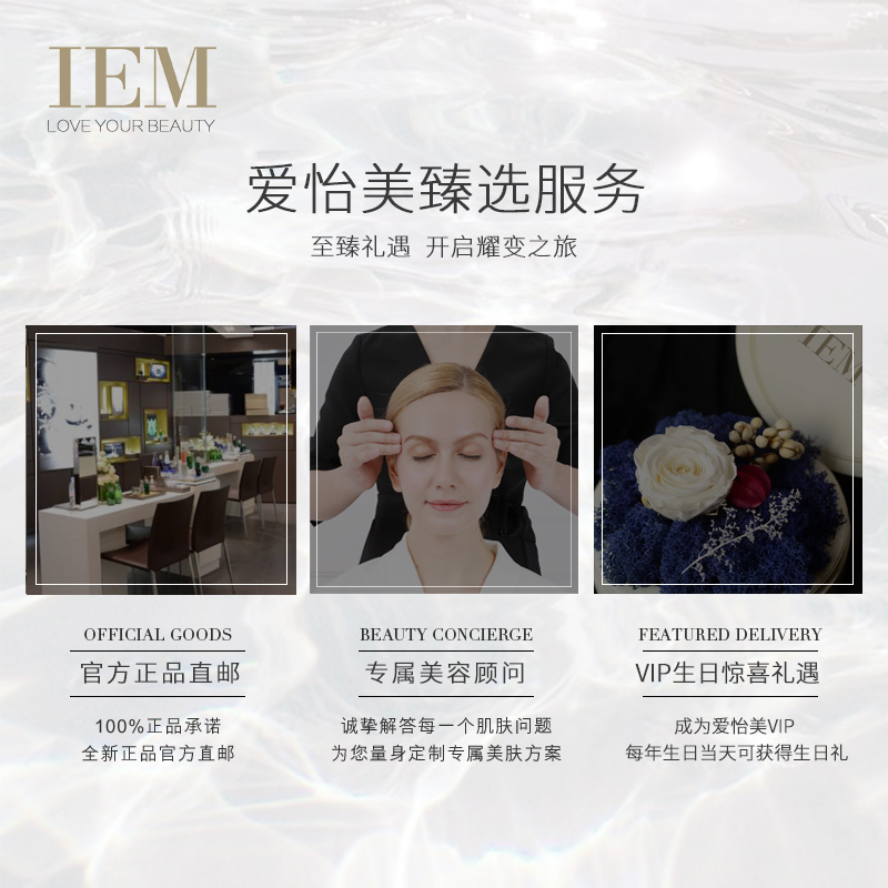 滋養修護 愛怡美水光滋養素顏霜 IEM 懶人霜素顏美肌 滋養修護 愛怡美水光滋養素顏霜 IEM 懶人霜素顏美肌