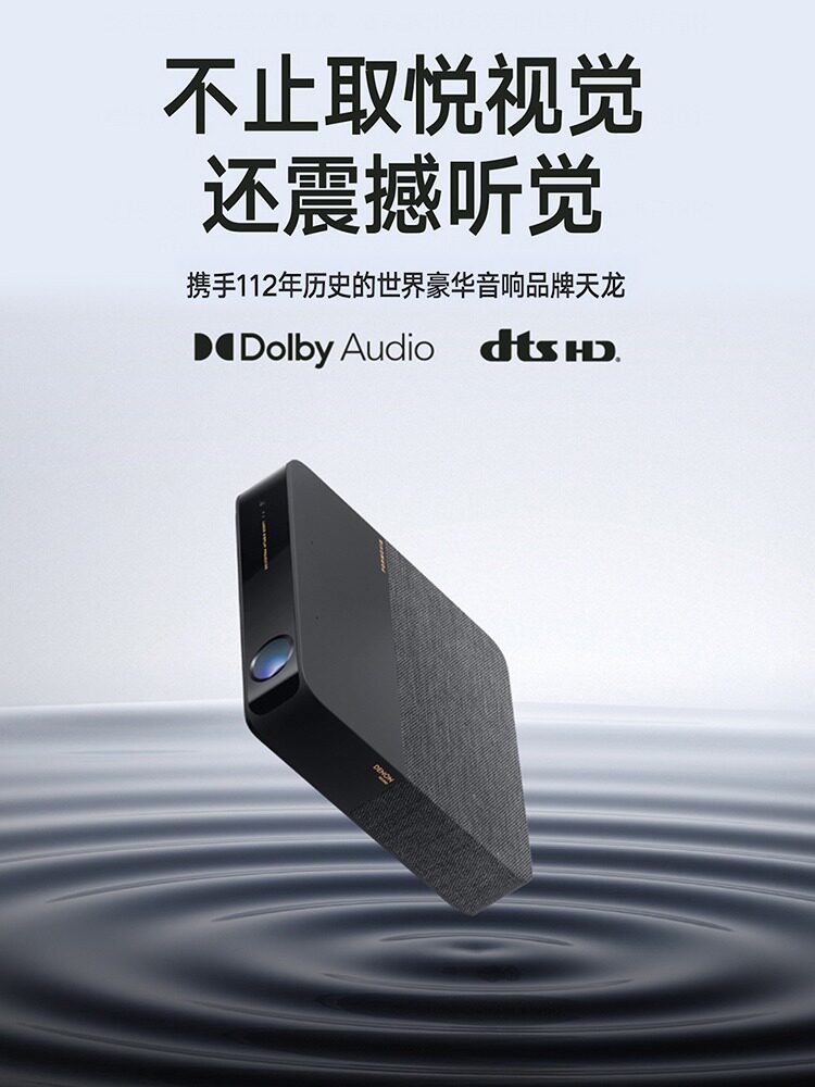 极之影数码投影机