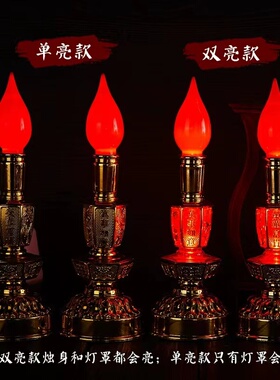 电子蜡烛灯灯座财神灯家用佛前佛灯供灯一对电池充电长明灯烛台灯