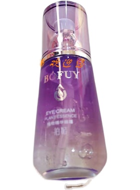 玖禾泊妃植物精华眼霜 40ml 化妆品护肤品