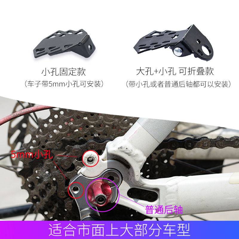 自行车后座脚踏板电动车后轮折叠踩脚蹬子山地车载人通用配件大全 - 图2