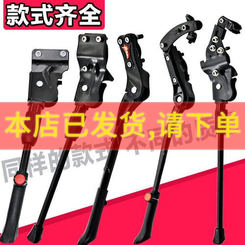 自行车脚撑撑脚架车梯子脚架单车支撑脚站脚山地车支架停车架儿童 - 图0
