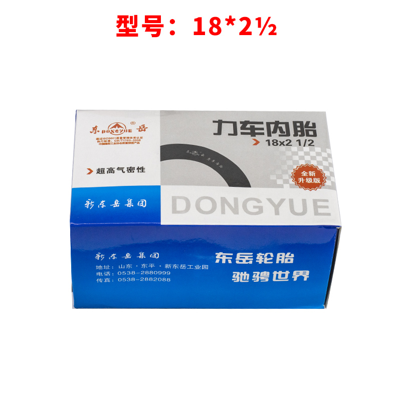 东岳26x2 1/2内胎13力车18架子车灰斗车工地车手推车板车斗车轮胎-图2