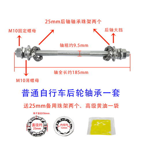 自行车实心轴前后轴滚珠花鼓轴芯轴杆山地车螺丝杆带珠架童车配件