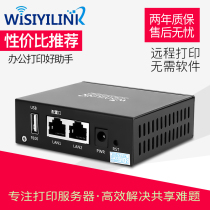 Total Vis Easy Link Printer Network Shareware Server Retrofit Usb Long-distance Phone Print Cloud Box