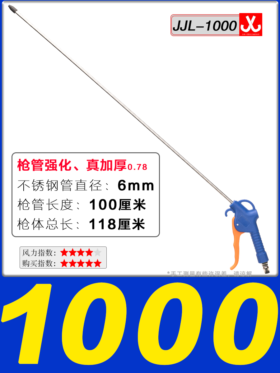 杰将JJL吹风枪除灰除尘蓝黄气枪6mm毫米不锈钢管气动清洁工具 - 图3