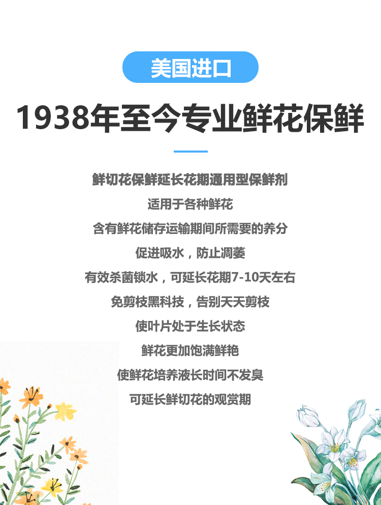 花之寿200鲜花营养液保鲜剂家用延长剂花店专用免切小袋装美国进 - 图0