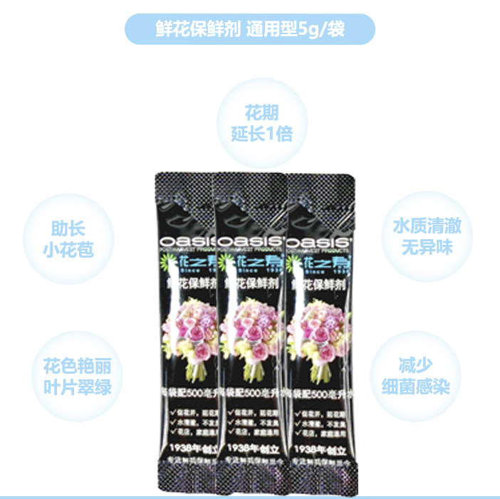 美国进口新款花之寿300粉剂营养液催开小袋粉剂鲜花保鲜剂奥赛斯,淘宝优惠券,粉丝福利购,淘宝优惠卷