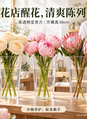 亚克力鲜花桶法式高透明深水醒花
