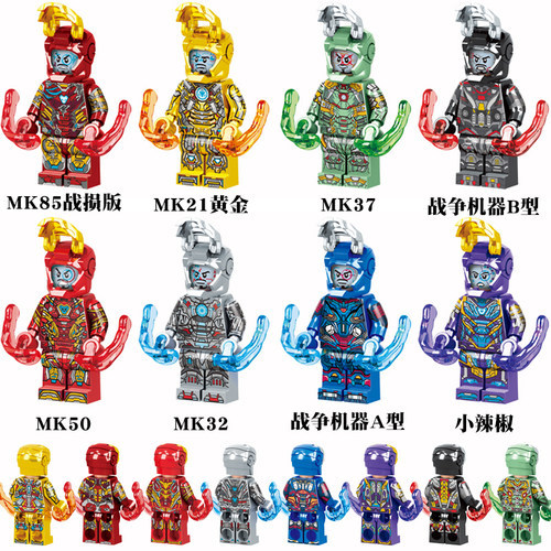漫威复仇者联盟4钢铁侠3马克MK42装机甲MK85托尼积木人仔 - 图1