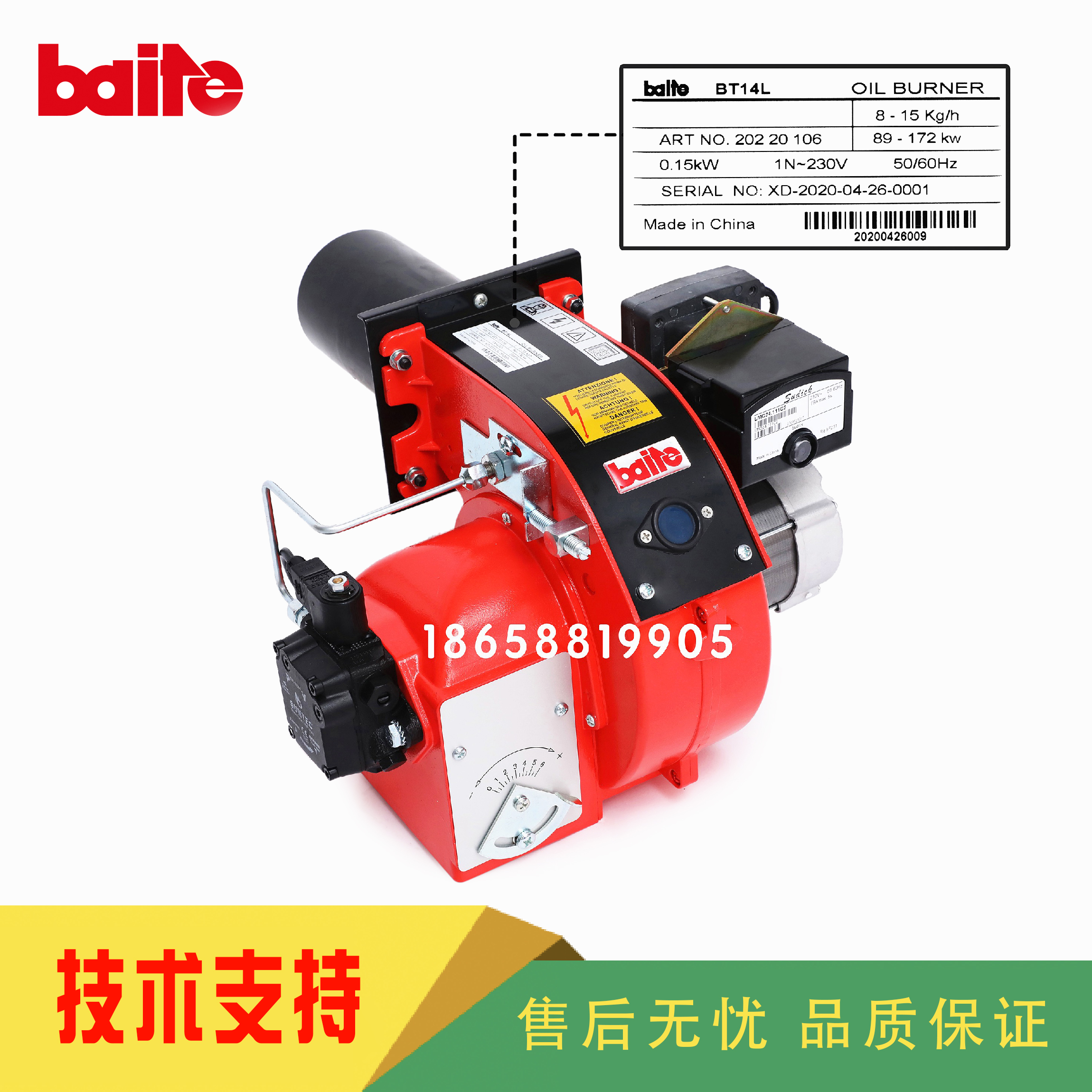 baite百特BT14L BT18L BT26L BT35L燃油燃烧器BT14LR柴油燃烧机 - 图3