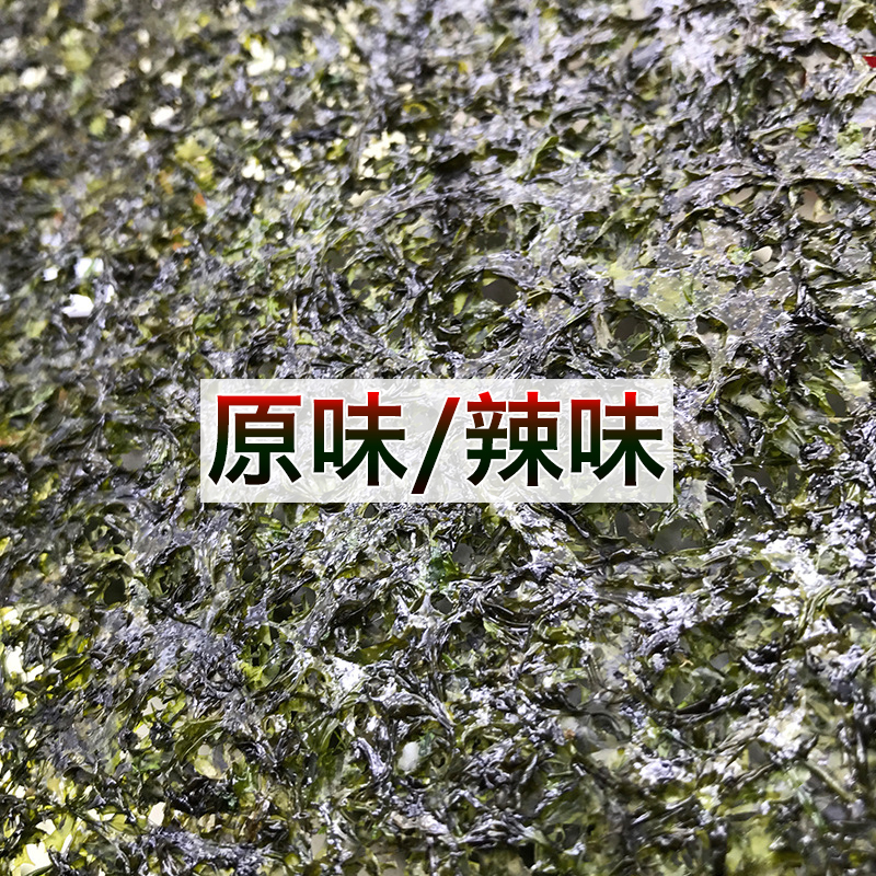 整箱批发 100g 网红零食海苔即食大片烤紫菜碎调味儿童食品寿司包饭 整箱批发 100g 网红零食海苔即食大片烤紫菜碎调味儿童食品寿司包饭