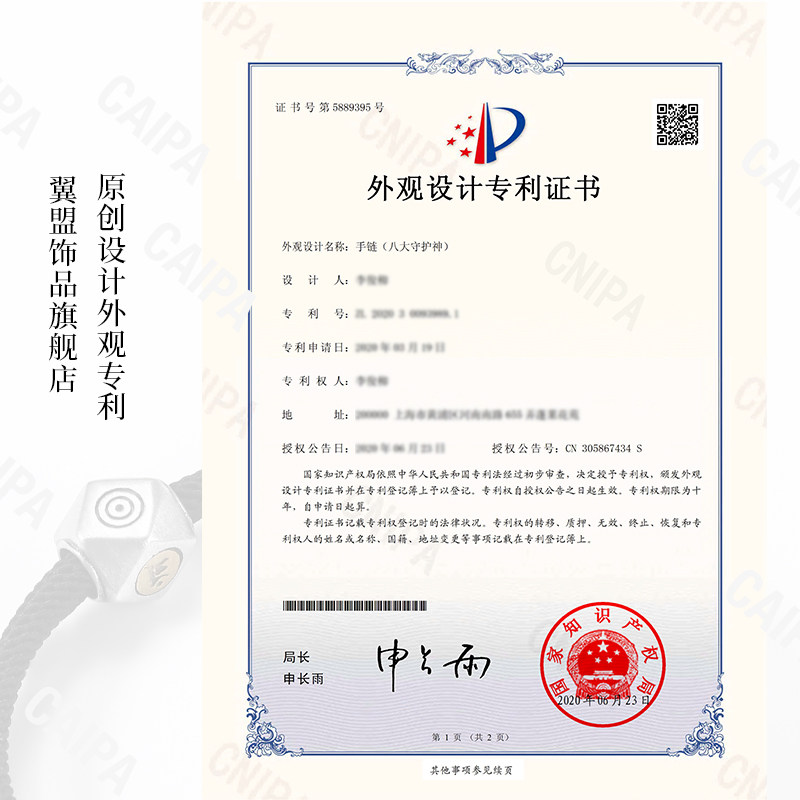 原创十二生肖属虎本命年红绳男手链 翼盟饰品手链