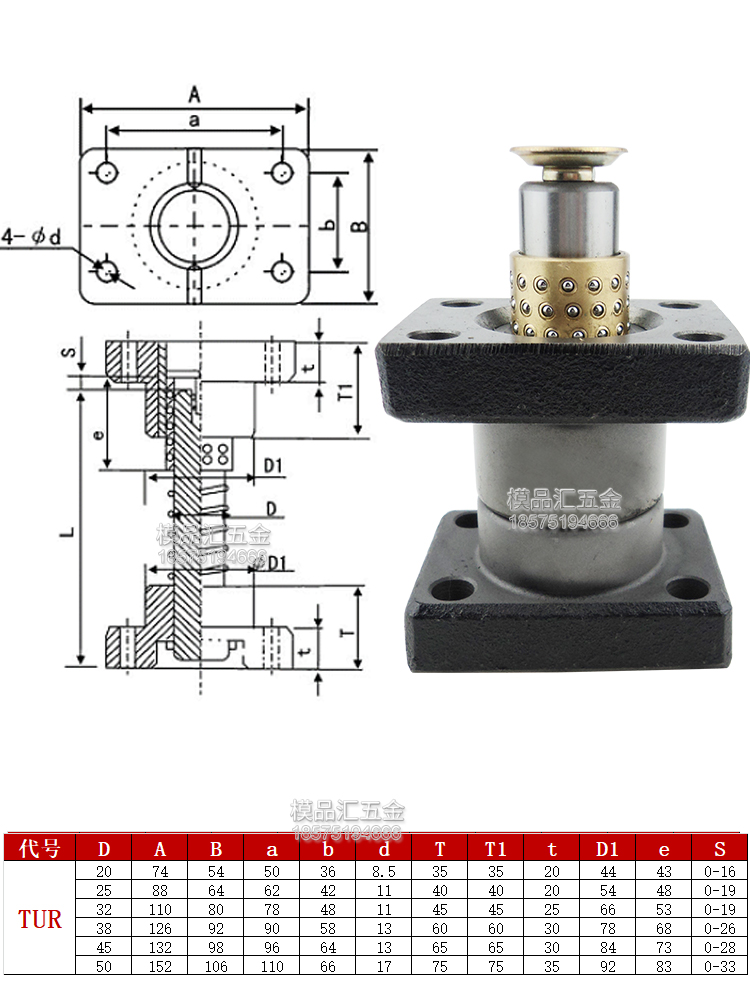 TUR/TUB独立导柱滚珠导柱模架导柱五金冲压模具20/22/25/28/32/38 - 图1