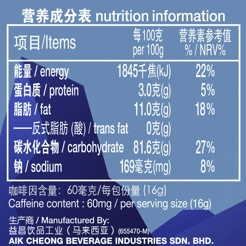 马来西亚进口LIMS蓝山风味三合一速溶零涩咖啡粉学生80条袋装 - 图3