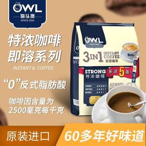 猫头鹰咖啡owl40条装特浓马来西亚进口三合一速溶白咖啡拉白提神