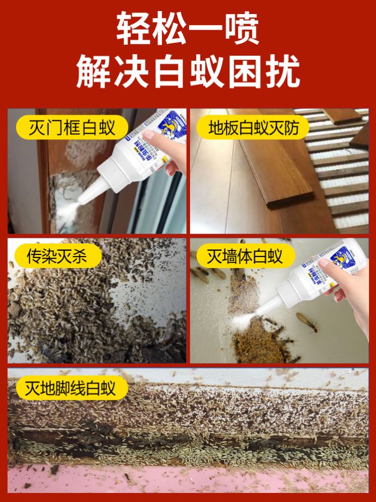 白蚁防治专用药粉全窝端家用非无毒室内灭白蚂蚁特效药家用杀虫剂 - 图3