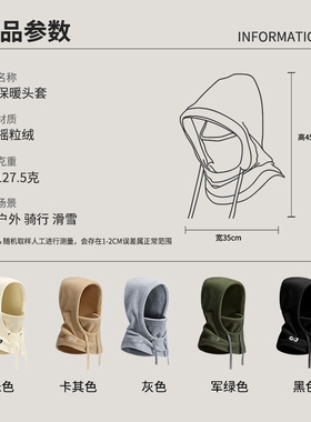 冬季滑雪头套防风防寒户外骑行