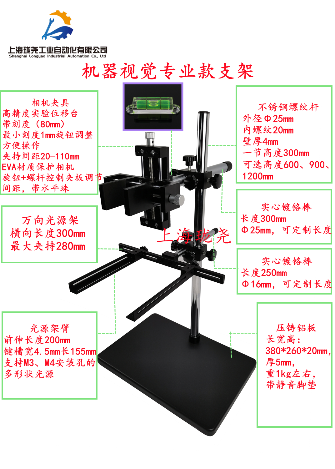 机器视觉实验支架 焦距刻度微调工业相机万向CCD测试支架+光源架 - 图2