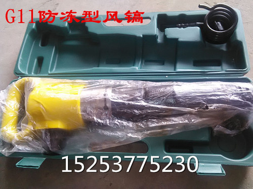 正品G10气镐G11风镐G20气铲G15开山水泥破碎机气动工具G7凿岩机 - 图1
